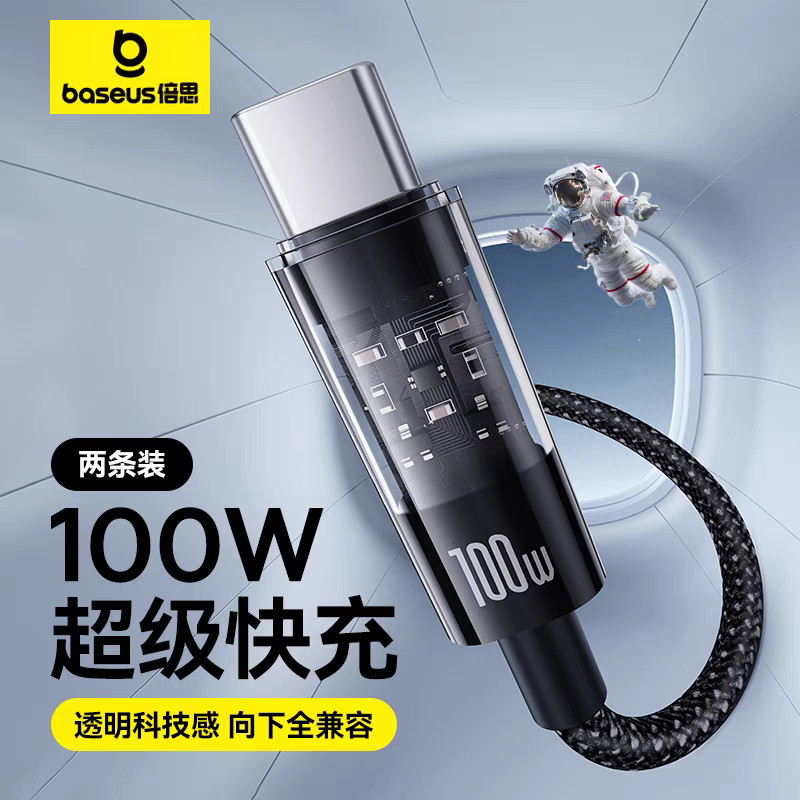 Baseus Transparente 100W Flash Charge Cabo de dados USB para Dual-Head TypeC Android Adequado Huawei Honor Xiaomi Apple
