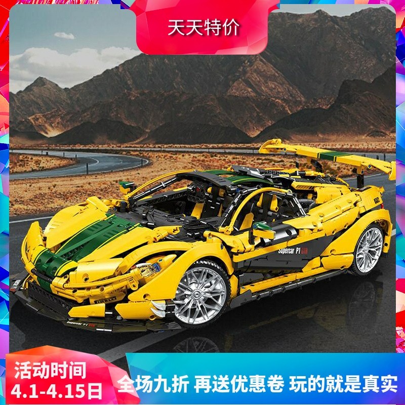Blocos de construção chineses Jiexing Machinery Group McKay Wheel P1 F12 Supercar Brinquedo de montagem de alta dificuld