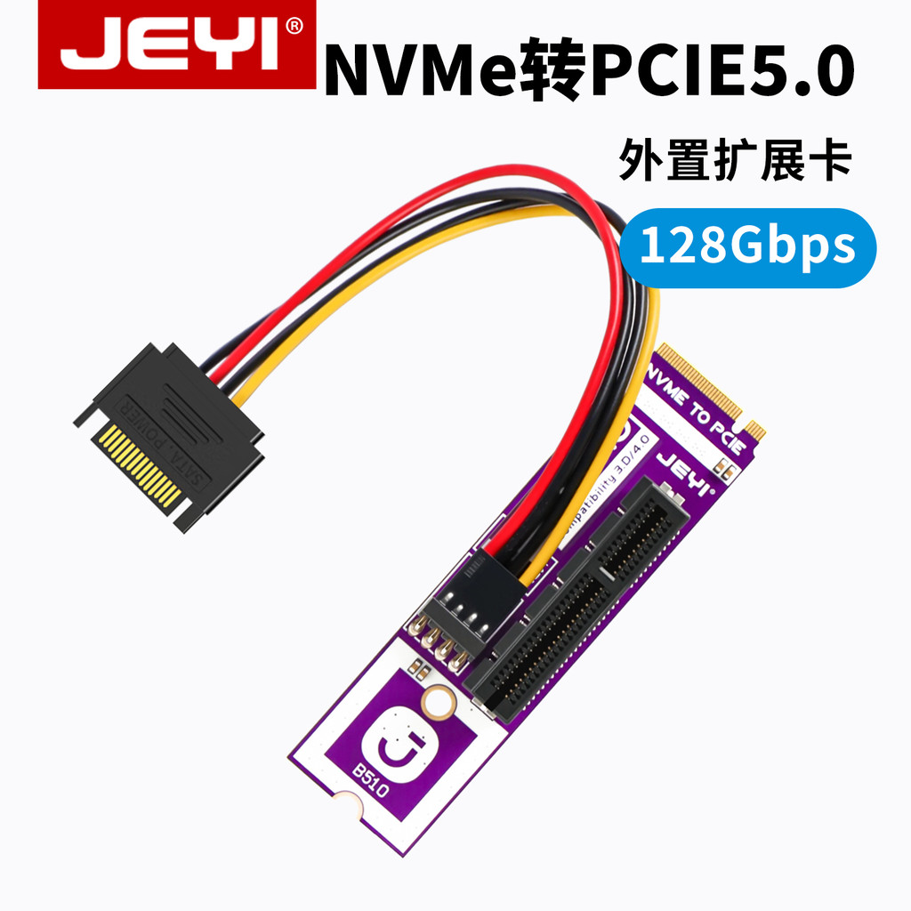 JEYI Jiayi PCIE5.0 a m2 Caixa de disco rígido externa Lightning Speed 3 Notebook de extensão de placa gráfica externa