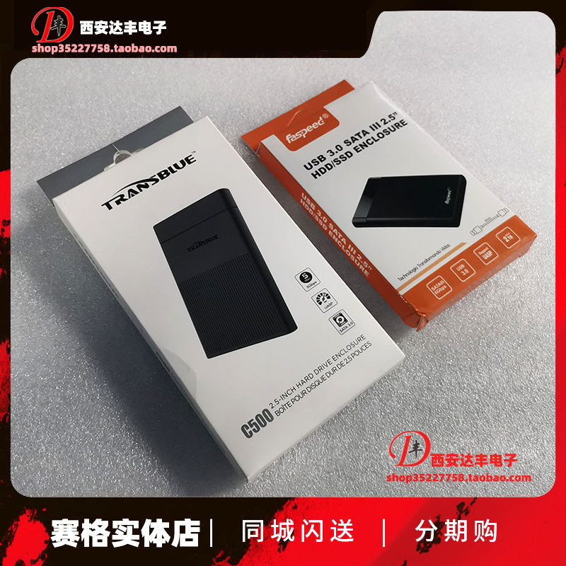 Speed/Chuanglan Caixa de disco rígido móvel USB3.0 de 2.5 polegadas sata Porta Serial Disco mecânico de estado sólido