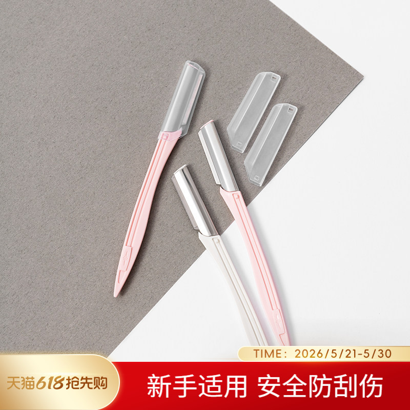Mini miniso produto famoso profissional Macro sobrancelha Trimmer novo estilo sobrancelha barbear ferramenta útil faca d