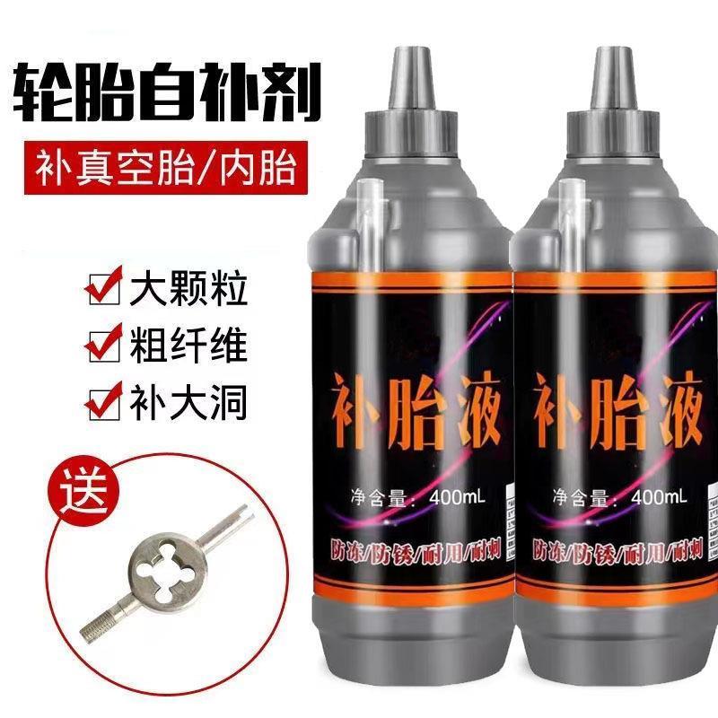 Veículo elétrico vácuo pneu auto-reparação fluido pneu de carro motocicleta bateria carro motocicleta elétrica automátic