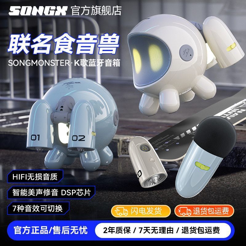 [SONGX] Alto-falante Bluetooth Besta Carnívora K-Song Microfone Alto-falante Bluetooth Placa de som de alta qualidade Fa