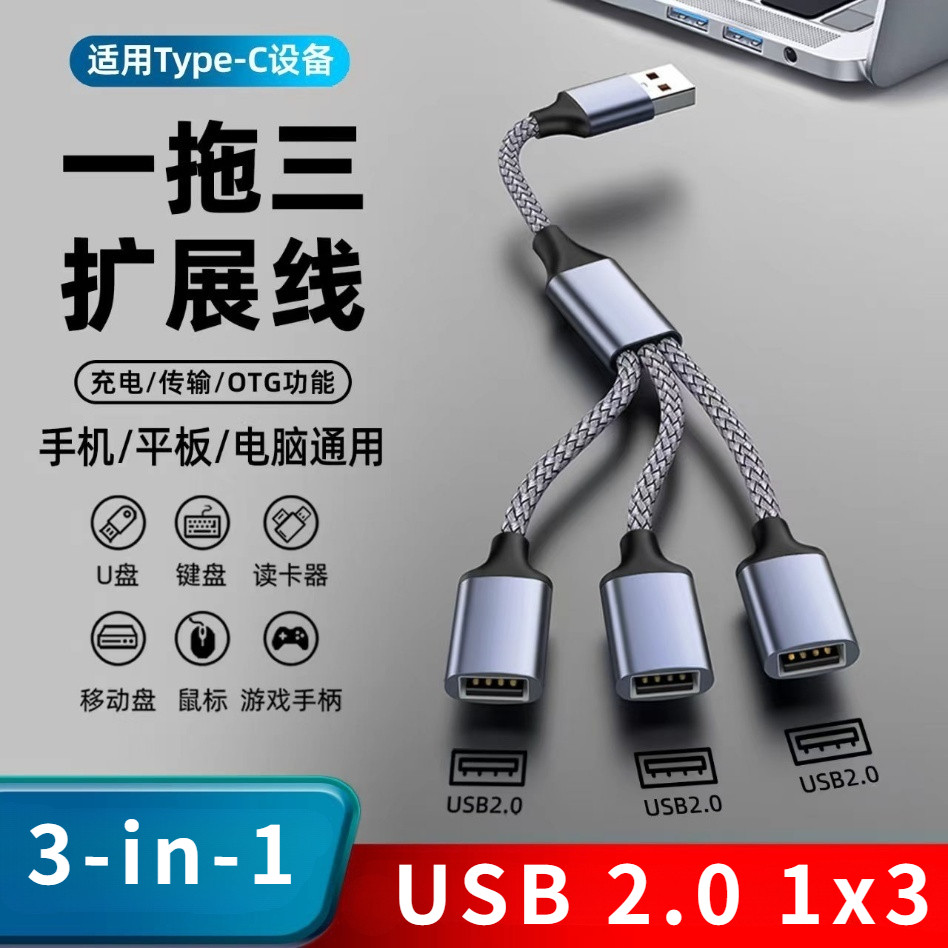 Hub USB 2.0 De 3 Portas , Cabo Adaptador-A Macho Para 3x Fêmea OTG , Trançado De Nylon , 480 Mbps , Desktop/Notebook/Tec