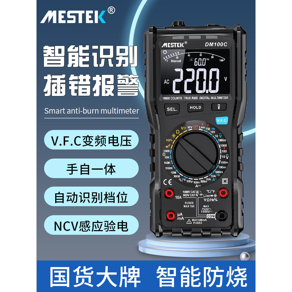 [Featured Selection] Intelligent Anti-Burn Multimeter for Electricians, Digital High-Precision Desktop Fully Automatic D