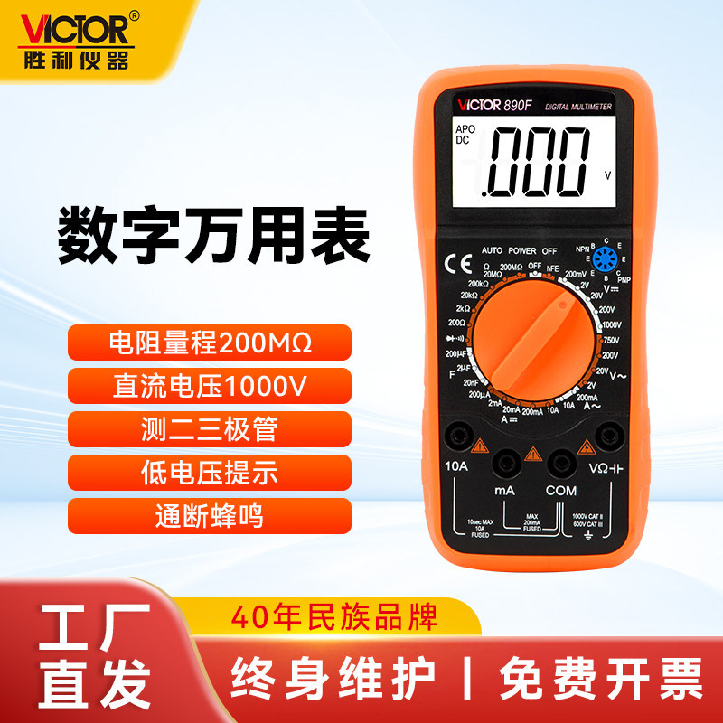[Good Quality] Victory Digital High-Precision Multimeter VC890C+D+F Automatic Intelligent Anti-Burn Multimeter for Maint