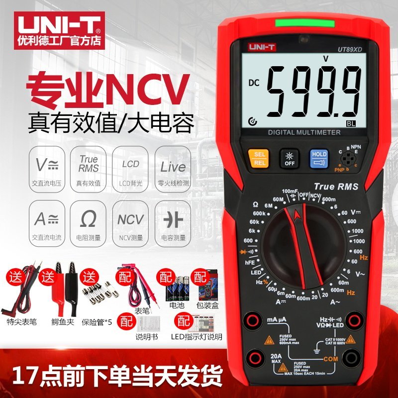 [Affordable choice] Ulide UT890D+Digital multimeter with high precision, fully automatic, intelligent, and anti-burn fea