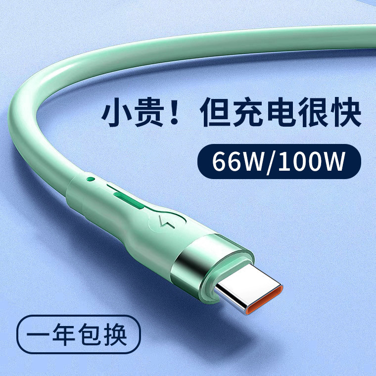 Cabo de dados TypeC 100w Carga Super rápida adequada para Huawei oppo Xiaomi vivo Glory Redmi Celular Carregador Univers