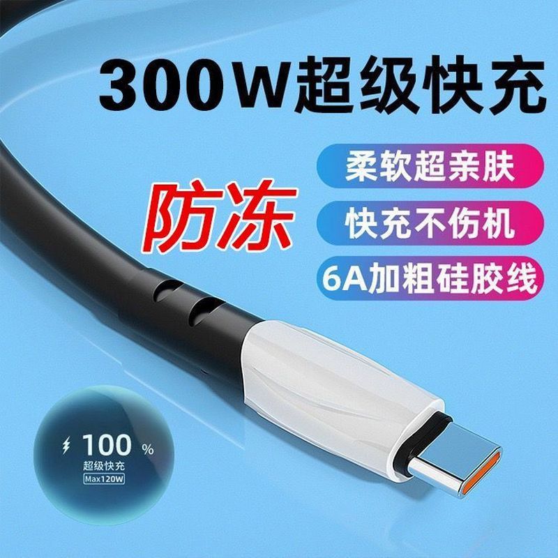 Cabo de dados de carregamento Super rápido ousado 300W tipo C adequado para Huawei Vivo Xiaomi OPPO Cabo de carregamento