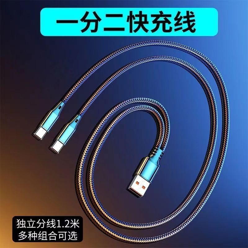 Cabo de carregamento rápido Typec de cabeça dupla 66W adequado para Huawei Honor Android Xiaomi telefone móvel Super Fla
