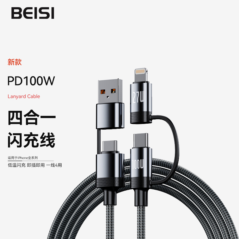 Cabo de carregamento Beisi 4 em 1 Cabo de dados tipo C adequado para Apple Huawei Xiaomi iPhone15/16pro Carga Super rápi