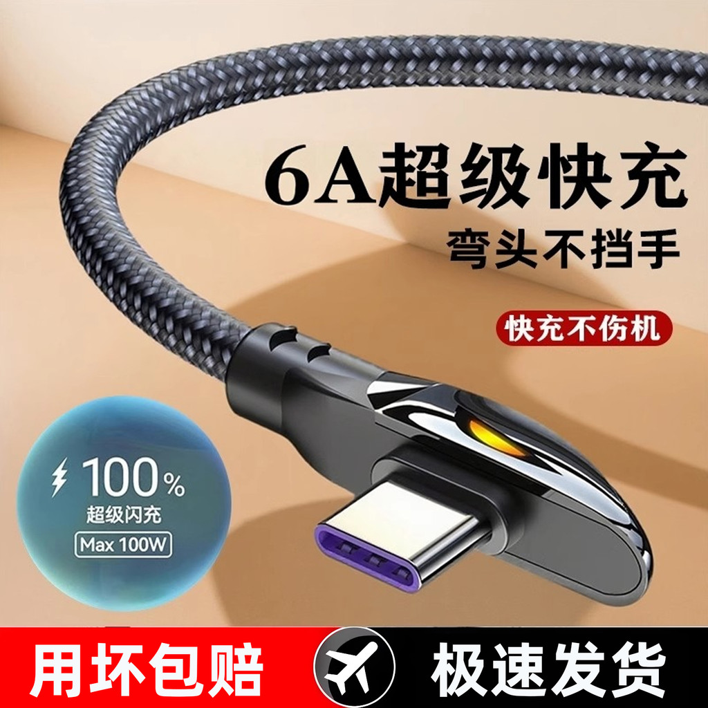 Cabo de carregamento Typec Cabo de dados de carregamento Super rápido adequado para Huawei Xiaomi vivo Glory oppo Cabo d