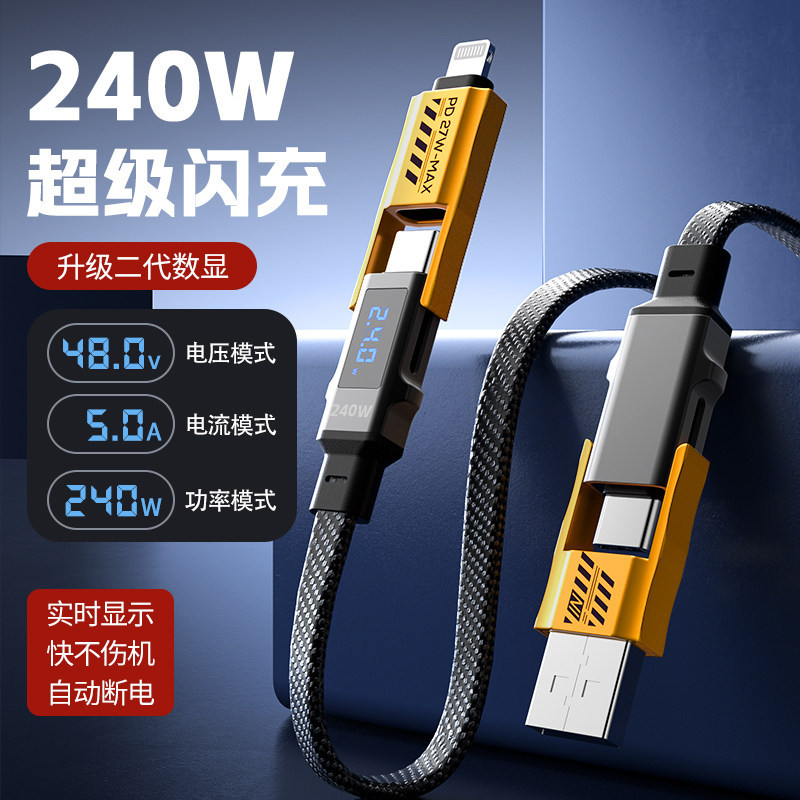Novo cabo de dados de carregamento rápido quatro em um Carregamento Super rápido adequado para Apple Huawei Honor Xiaomi