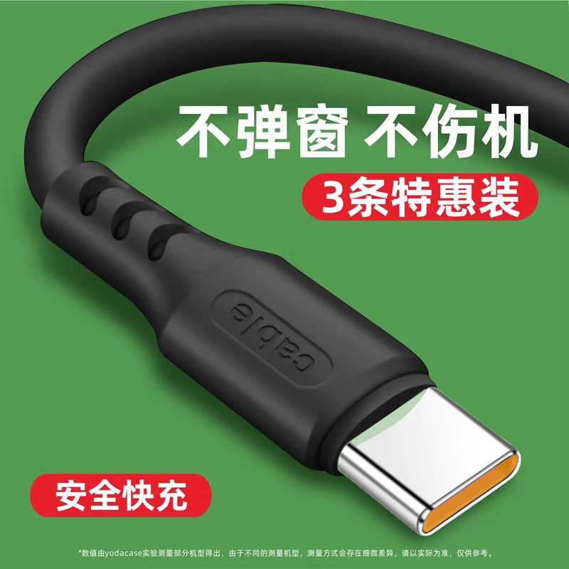 Cabo de dados typec de carga Super rápida 6A adequado para Huawei mate50 Honor Xiaomi Celular p40pro Cabo de carregament