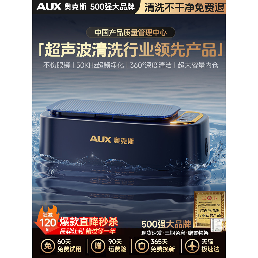 Aox máquina de limpeza ultrassônica, óculos de lavagem doméstica, aparelho de joias, olhos invisíveis, limpeza automátic
