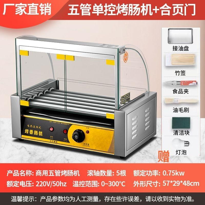Vendas ascendentes máquina de salsicha de churrasco comercial pequeno cachorro-quente tenda salsicha doméstica automátic