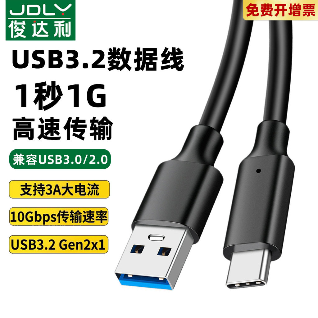 Cabo de dados USB3.2 Gen2 para Typec Adequado para Huawei Xiaomi Apple 15 Flash Cable iphone Celular ipad Caixa de disco