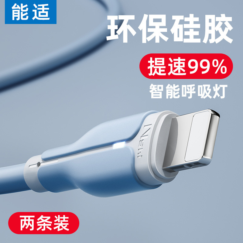Nengshi Adequado para iPhone Apple ipad Cabo de dados 14pro Flash Charge 13 Carga rápida 11 Celular xsMax Liquid 8plus C