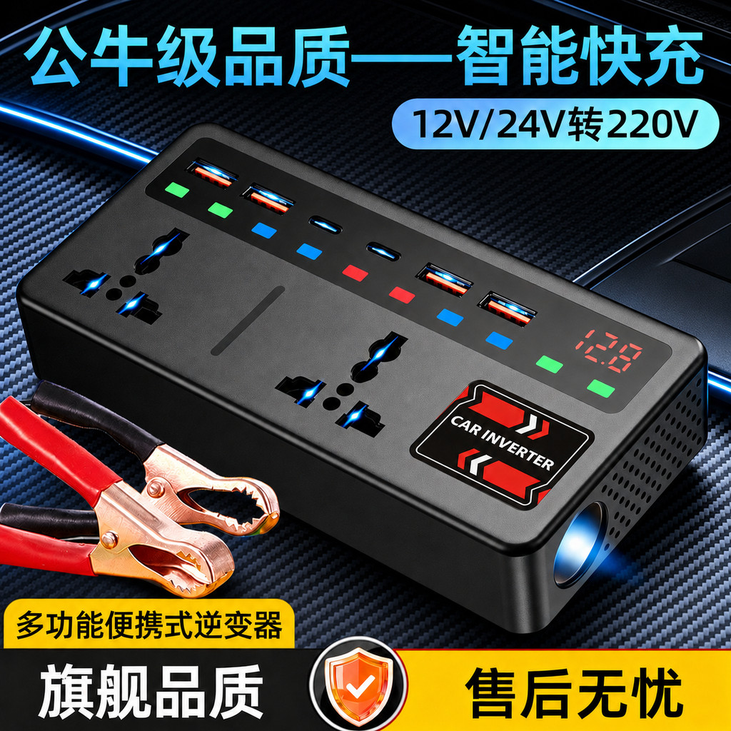 Inversor de bateria 12V24V Universal para 220V Carro Conversão de alta potência Inversor de carro de carga Super rápida