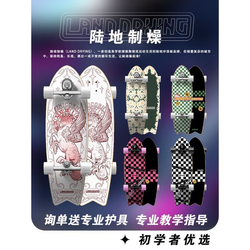 Prancha de surf terrestre Land Drying Iniciante YOW Spring Bridge Skate Road Chong Skate
