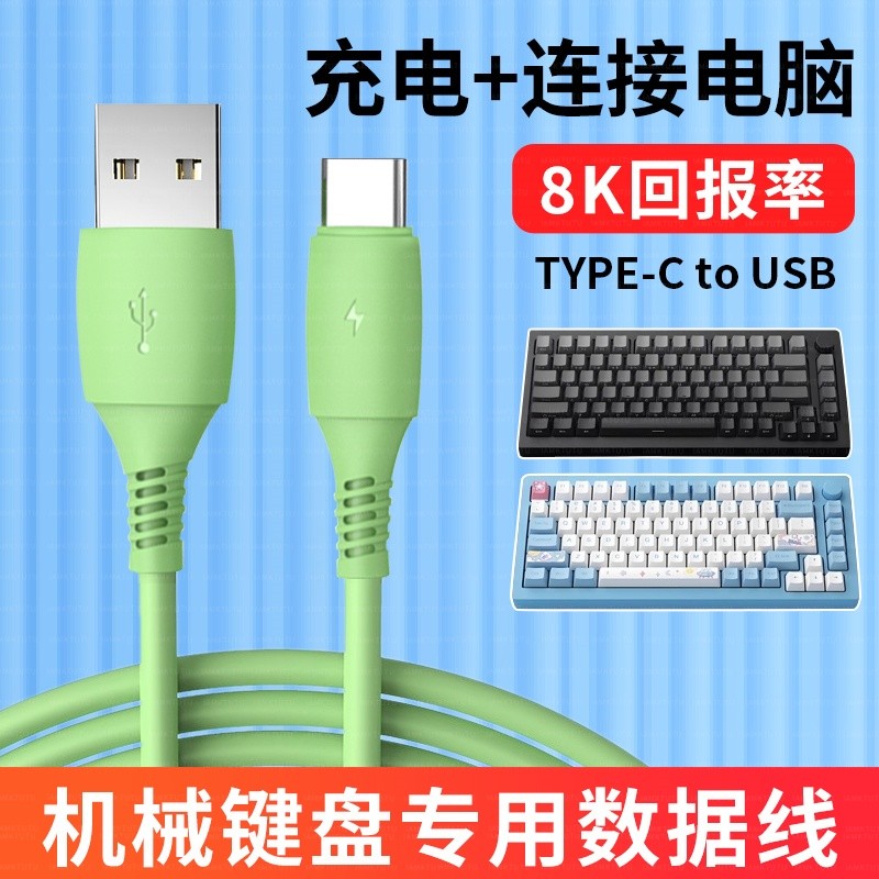 Adequado para Razer Hunter Light Spider V3 Conexão de teclado mecânico sem fio USB Conexão de cabo de dados de computado