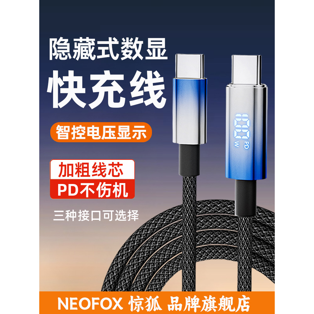 Cabo de dados com Display Digital tipo c Cabeça dupla adequado para Apple 16 Huawei Xiaomi oppo Android vivo Cabo de car