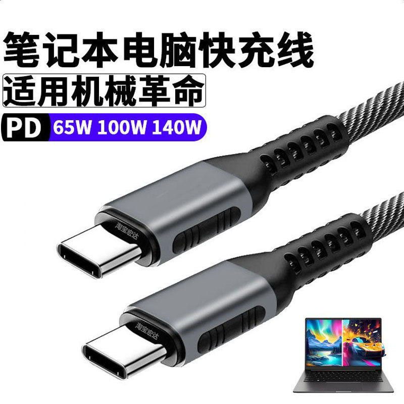 Adequado para Laptop Mechanical Revolution Unbounded 14S 15X PRO Cabo de carregamento estendido 65W 100W 140W Carregamen