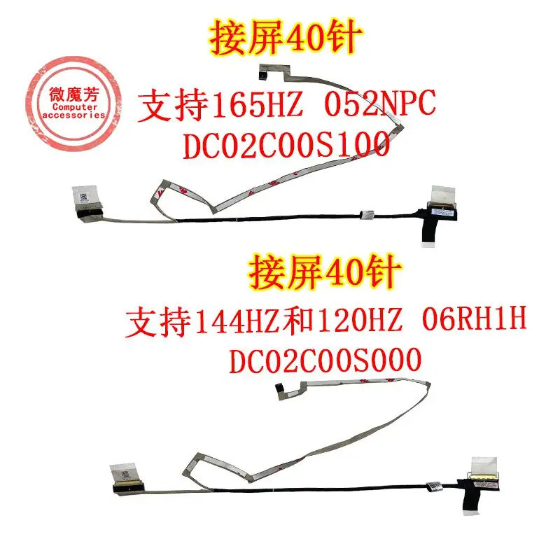 Novo Cabo LCD EDP Genuíno Para Laptop , DELL G15 5510 5511 5515 144HZ 120HZ 06RH1H DC02C00S000 165HZ 052NPC DC02C00S100