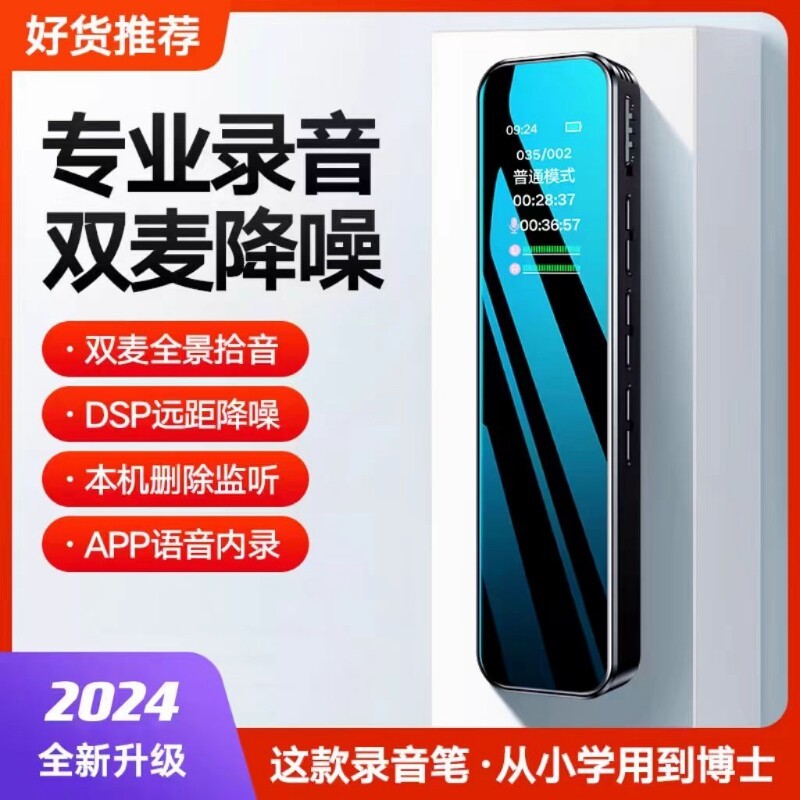 [Affordable choice] High-definition noise-reduction recording pen recorder128g Ultra-long standby time, automatic playba