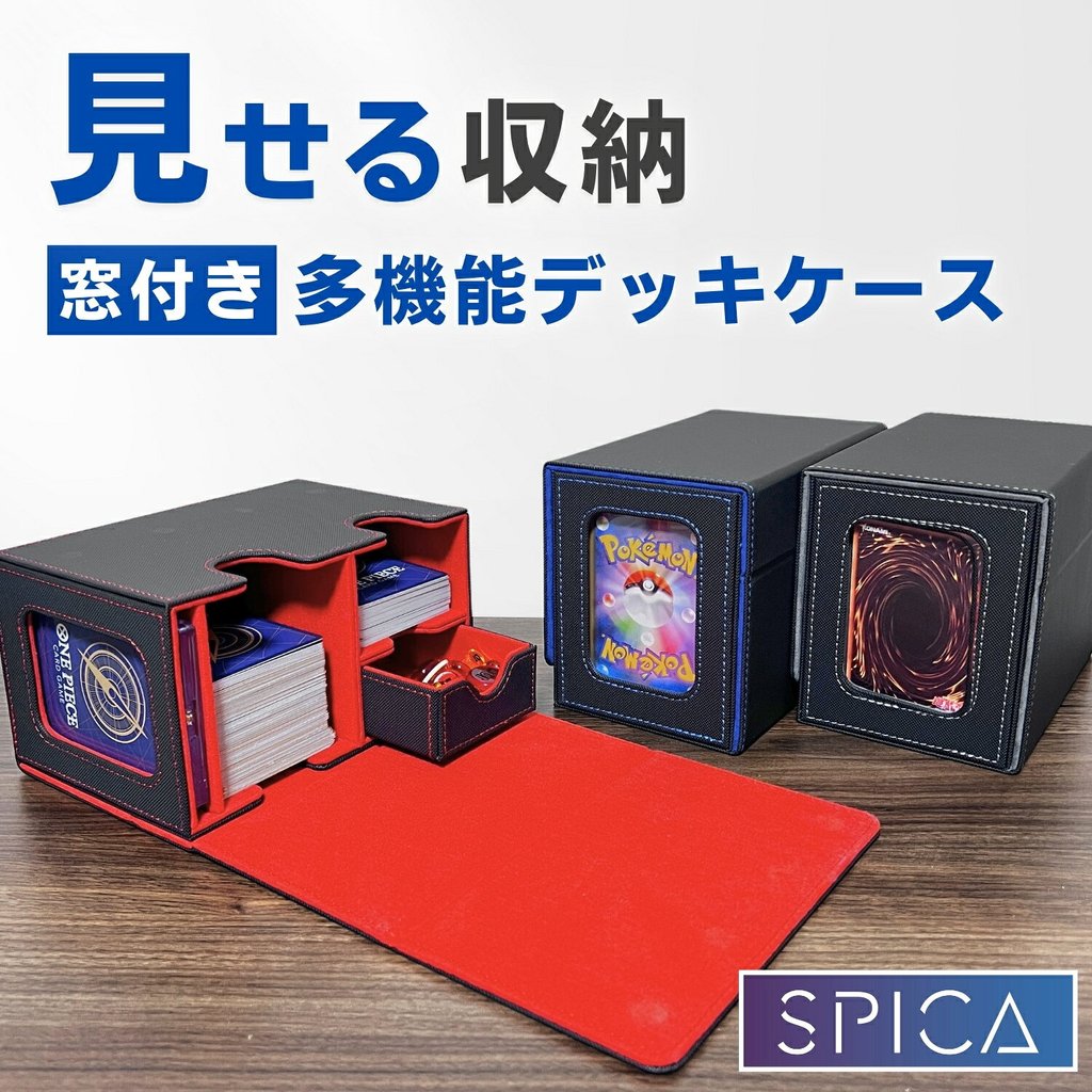 SPICA Multifunctional Deck Case with Window, Trading Card Case, PU Leather Storage Case, Large Capacity Box