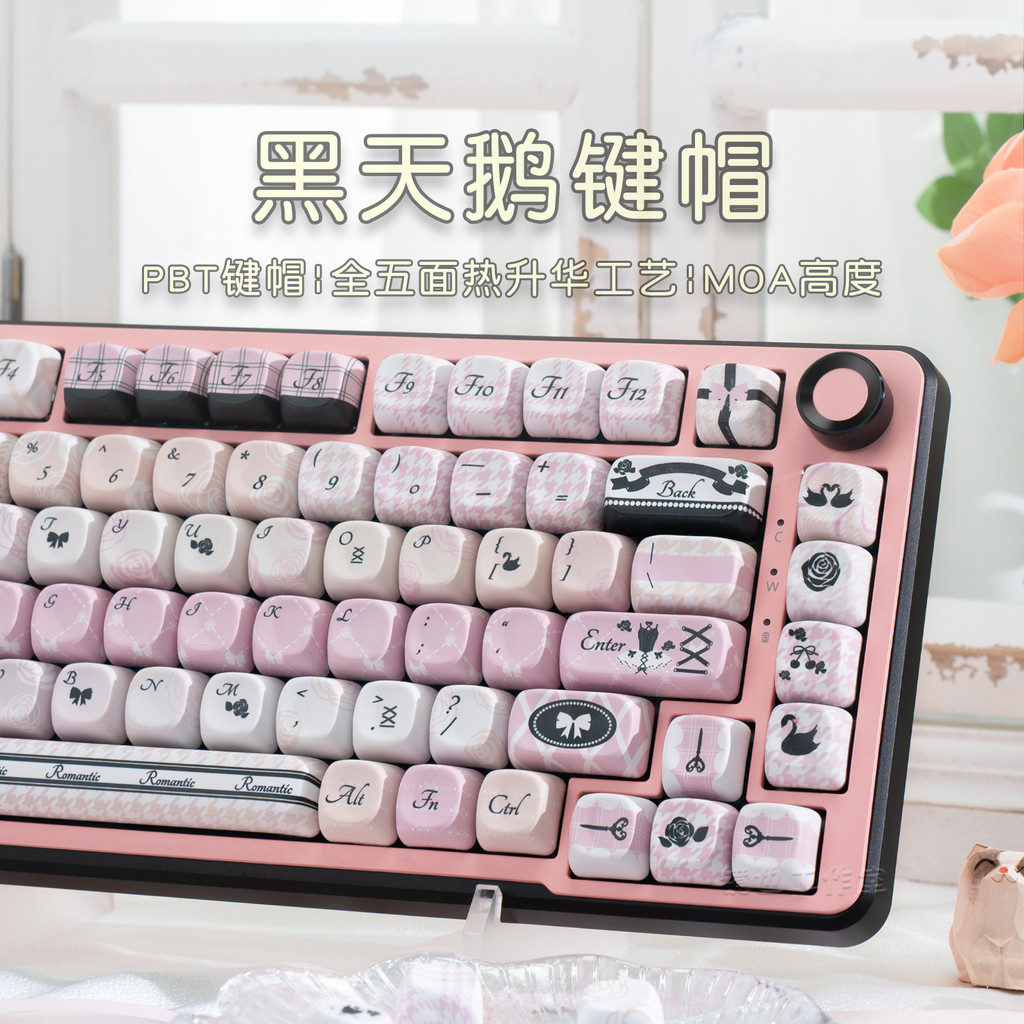 Jingye Black Swan Preto Rosa Keycap MOA Round Ball Cap PBT Sublimação Meninas Teclado Mecânico Sem Fio