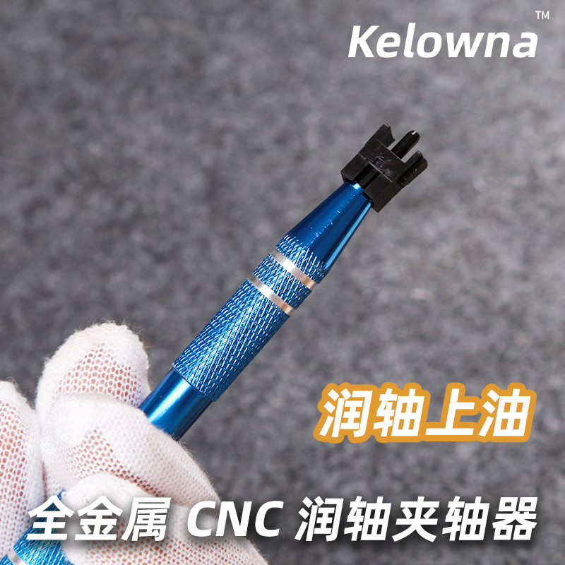 CNC Metal eixo braçadeira hidratante eixo caneta clipe eixo teclado mecânico lubrificação eixo de corrida clipe eixo can
