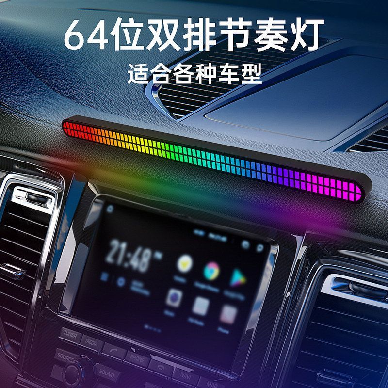 Fabricante transfronteiriço E-border atacado fornecimento exclusivo fileira dupla 64 bits RGB captador luz controle de v