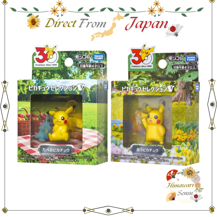 TAKARA TOMY Pokemon 30th Moncolle Pikachu Selection Eating Meeting【 Direct from Japan 】
