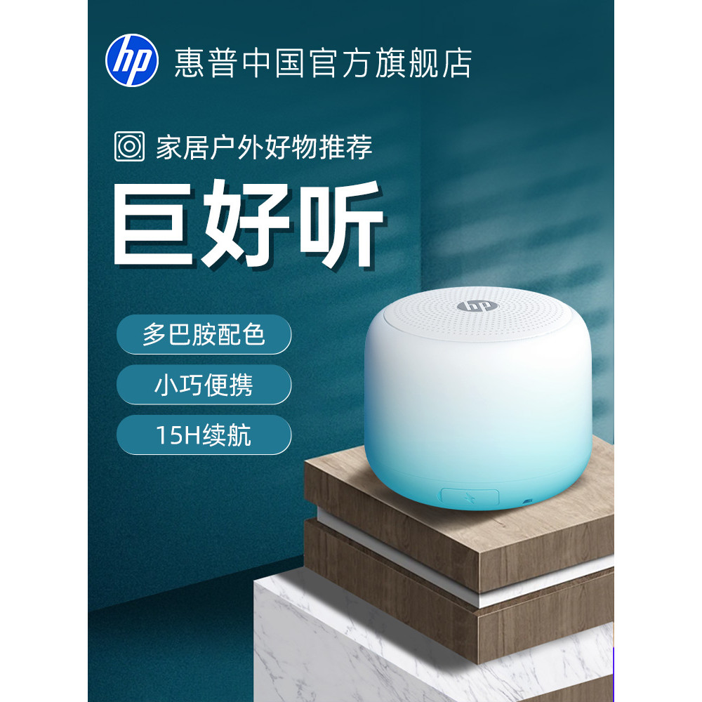 HP Novo Estilo Bluetooth 5.4 Alto-falante Subwoofer Alto-falante Sem Fio Mini Home Outdoor Audio Music Player