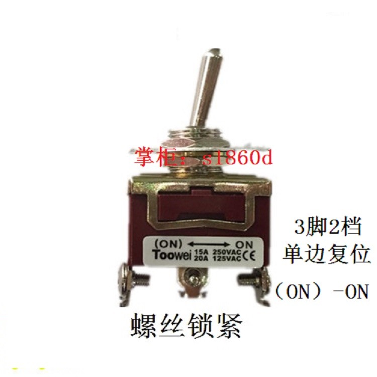 T701DW Taiwei Toowei Interruptor de fábrica Original 3 pinos 2 engrenagens Interruptor de reinicialização Interruptor de