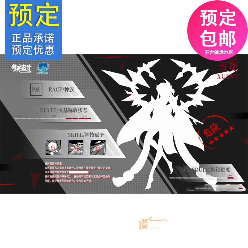 Primeiro avanço Yumo Dao Kuochuang Mecha Endless Night Machine Girl Jovem Snow Girl 22103154
