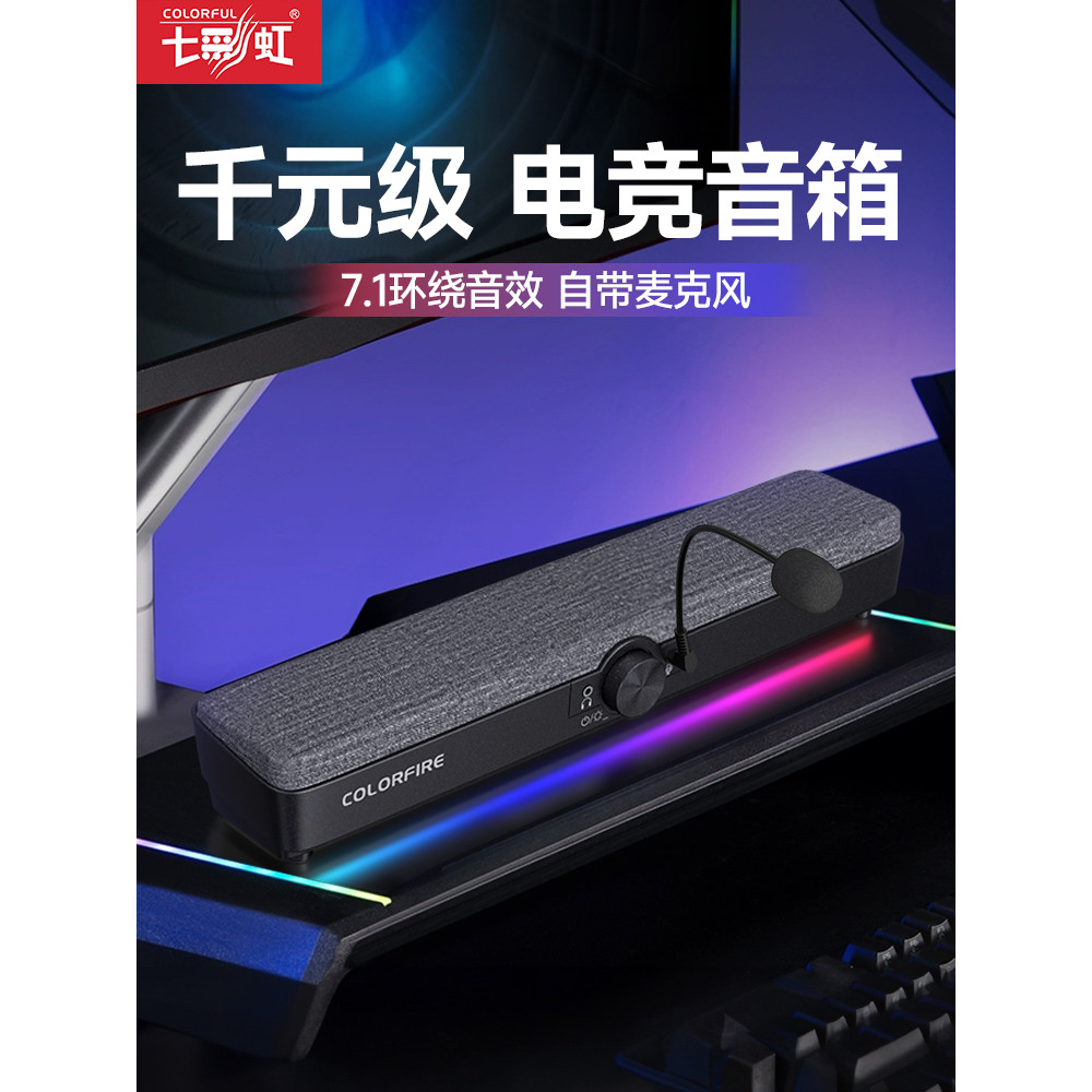 Cor colorido arco-íris CF200 desktop alto-falante para jogos computador doméstico áudio com fio Bluetooth microfone desk