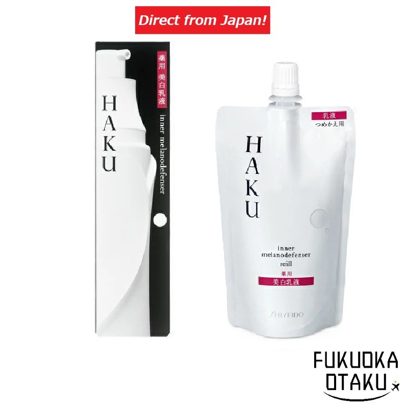 Emulsão HAKU Inner Melano Defender Clareadora Skincare Japonês【Direto do Japão】