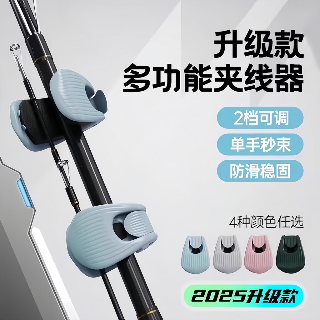 Isca Beamer vara de pesca ajuste de duas velocidades fivela fixa armazenamento multifuncional ferramenta útil clipe vara