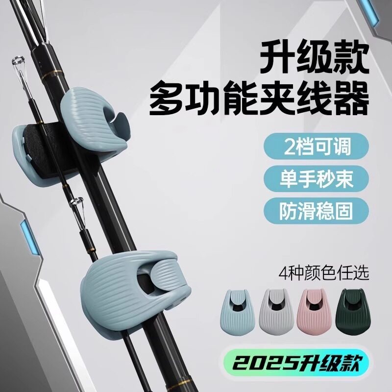 Isca Beamer clipe vara de pesca ajuste de duas velocidades fivela fixa armazenamento multifuncional ferramenta útil Micr