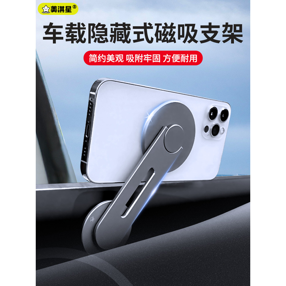 Meiqi Star Car Mount Liga de Alumínio Controle Central Tela Suspensa Magsafe Magnético Rotativo Multifuncional Suporte p