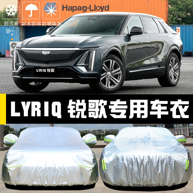 Cadillac lyriq lyriq especial capa de carro protetor solar à prova de chuva isolamento térmico grosso pára-sol capa comp