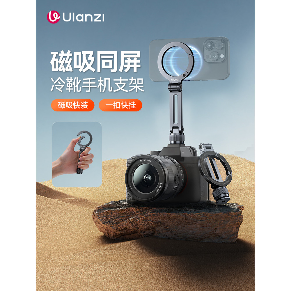 Ulanzi Ulanzi MA07 MagLock Suporte de sapata fria de Metal magsafe Magnético giratório em liga de alumínio Clipe para ce