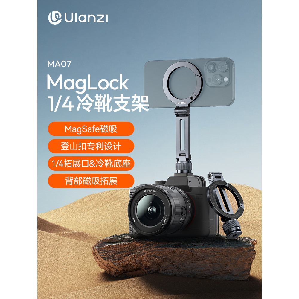 Ulanzi Ulanzi U Basket MA07 MagLock Suporte para telefone com sapata fria magsafe Câmera Slr dobrável magnética Boca de