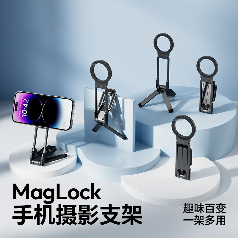 Suporte magnético para telefone, montanhismo, MagLock, câmera portátil, tripé, magsafe, Desktop, foto, Android, portátil