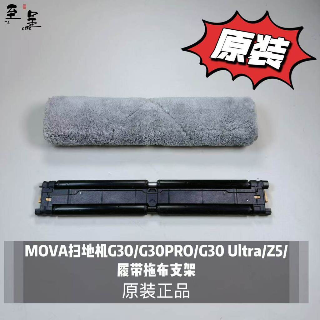 Para Varredor De Piso Dreame X50/G30/G30PRO Ultra/Z5/Suporte De Esfregão De Trilha