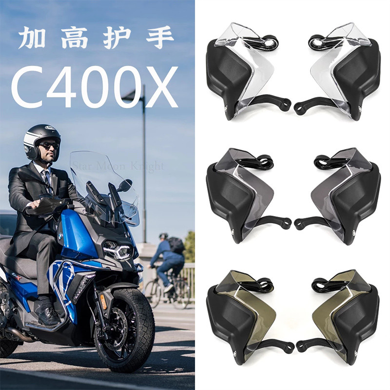 Adequado para bmw/bmw C400X C400GT motocicleta modificado handguard lidar com pára-brisa handguard Booster