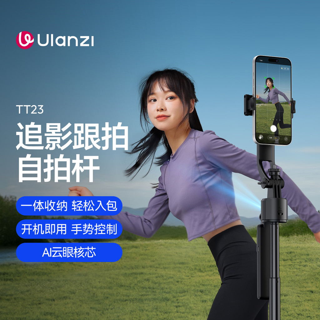 Excelente cesta TT23 sombra perseguindo inteligente siga-up Selfie vara cabeça de acompanhamento totalmente automático A