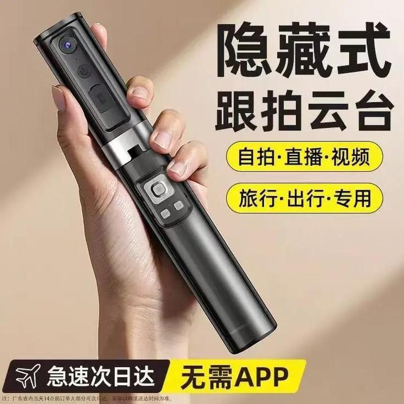 2026 Novo estilo [Smart AI Tracking PTZ] Selfie Stick integrado Rastreamento facial Transmissão ao vivo Fotografia de vi